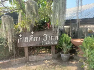 Kuaytiaw 3 Baht