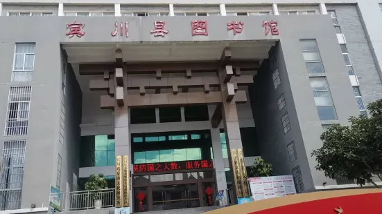 Binchuanxian Library
