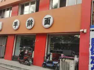 何記手擀麵