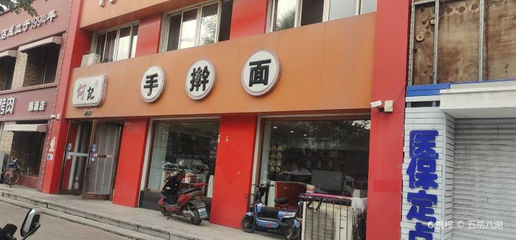 Hejishougan Noodles