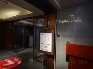 瀟湘意酒店·主題自助餐廳