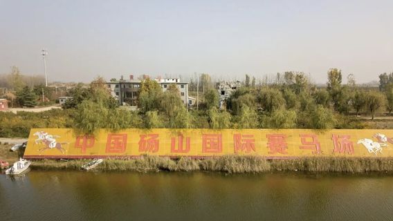 Dangshan International Racecourse