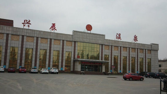 Xingchen Spa Hotel