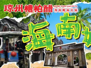 QIONG ZHOU ZAO PO CU