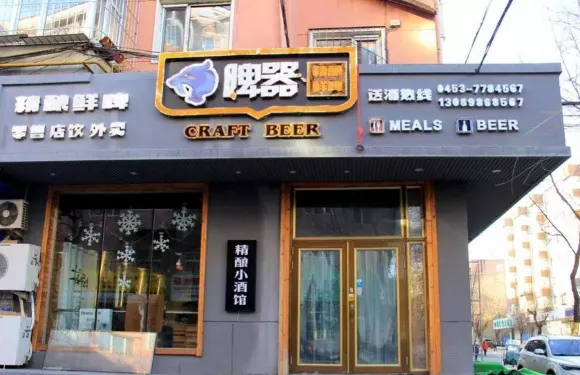 啤器精釀啤酒