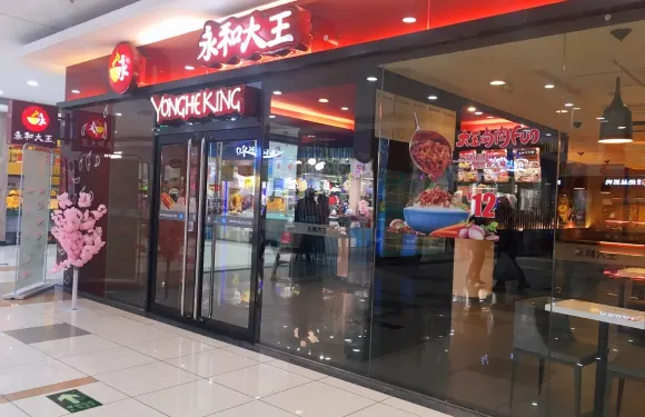 永和大王(永安路店)