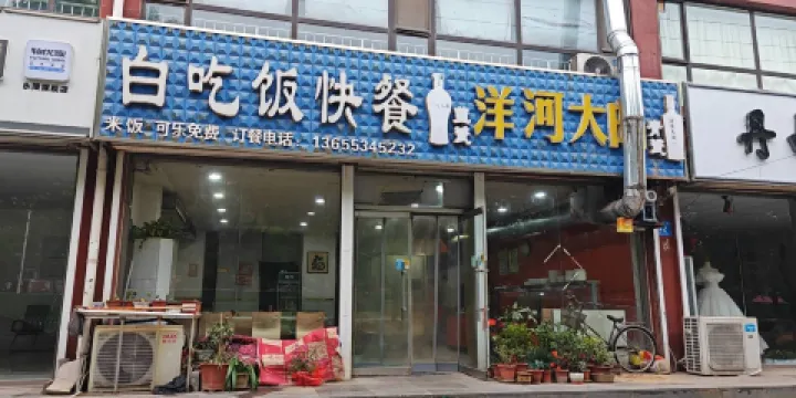 白吃飯快餐
