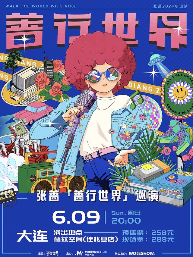 【 da lian 】 zhang qiang 《 qiang xing shi jie 》 yan chang hui | Herz Space (Jiazhaoye Shop)