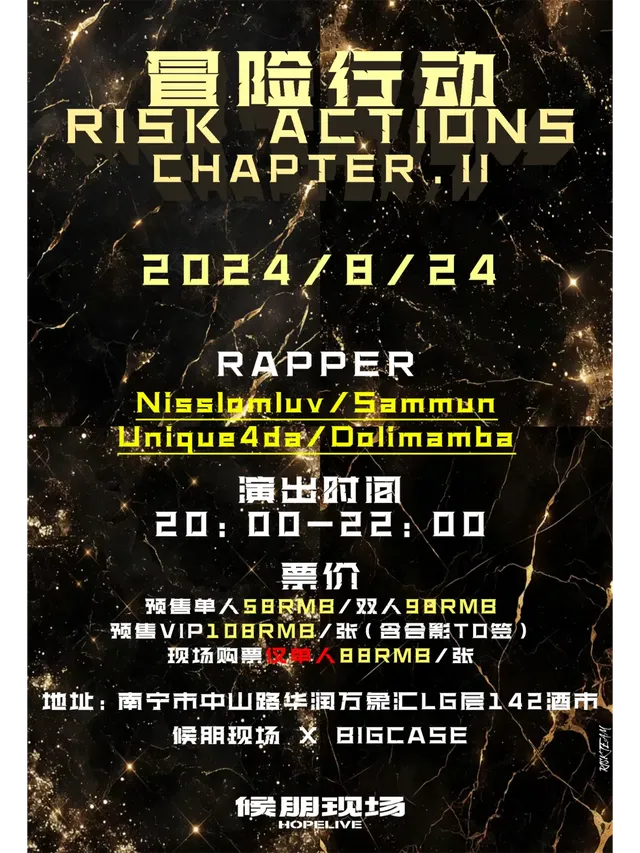 【南寧】冒險行動Risk Actions | 候朋現場（中山路萬象滙店）