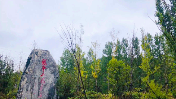 Longjishan Natural Scenic Area