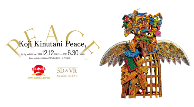 Special Exhibition "Koji Kinutani: Towards Peace" | Koji Kinutani Tenku Art Museum