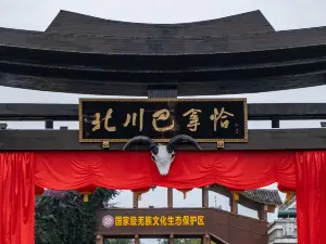 Beichuan Qiangcheng Tourist Center