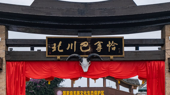 Mianyang