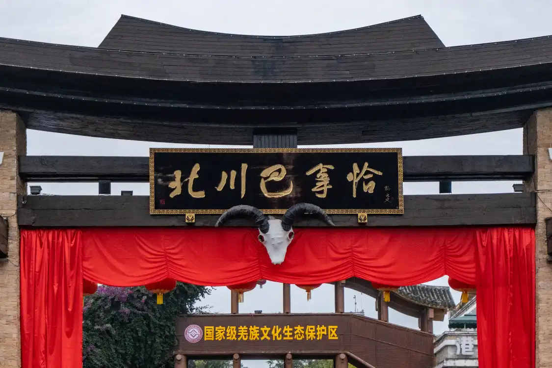 Hotels near Beichuan Qiangcheng Tourist Center