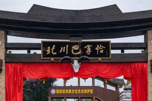 북천강성 관광지