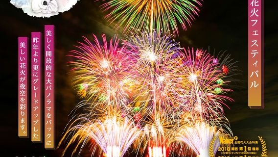 2025 Senshuhanabi in Sennan