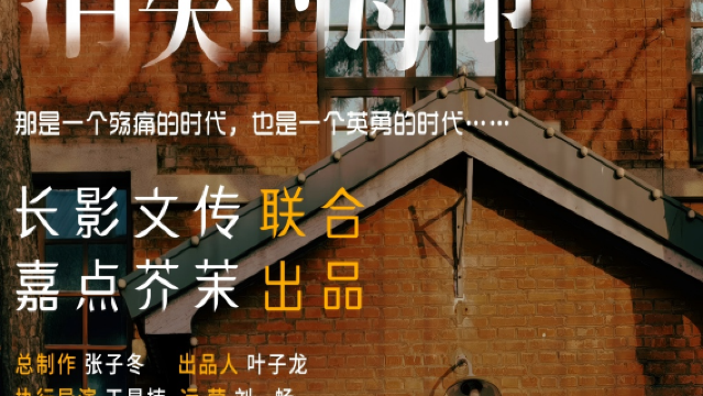 chang chun   ·   《 xiao shi de mu dai 》 da xing chen jin shi xuan yi xi ju