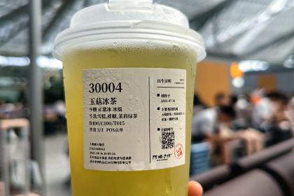 Grandma's Handmade Drinking·Treasures (Shanghai Xintiandi Branch)