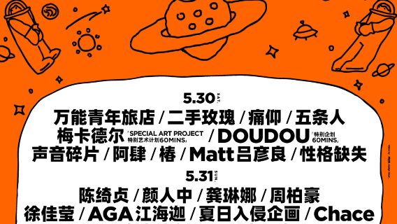 chang sha   ·   2026 chang sha cao mei yin yue jie