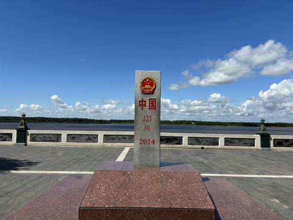No. 223 Boundary Marker