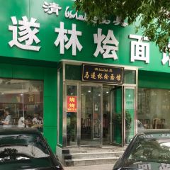 Masuilinhui Noodle House User Photo