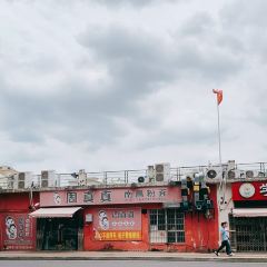 周真真南昌粉面(实验学校店) User Photo