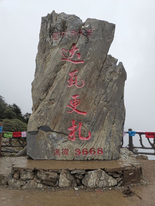 Mount Dawagengzha