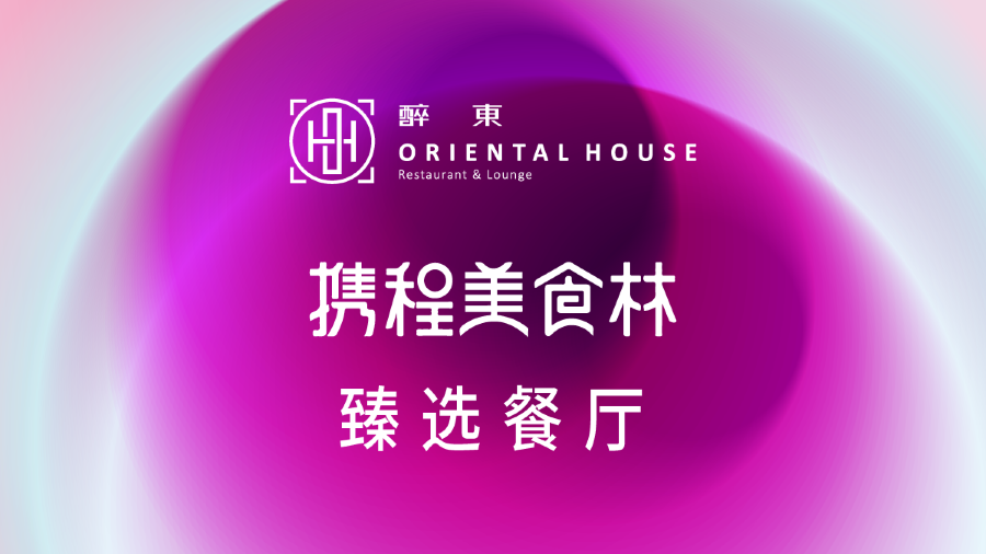 Zui dong Oriental House (ganghui)