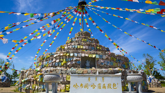 Amuta Mongolian Island