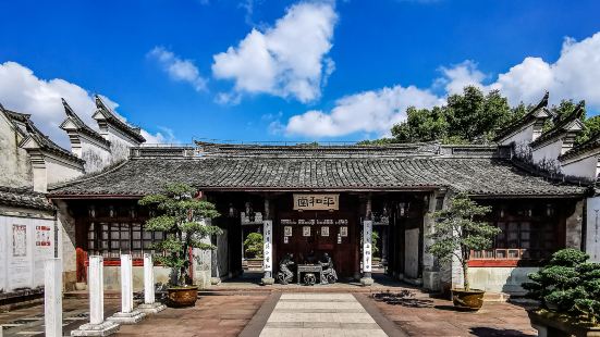 Majiang Qiyuan De Exhibition Hall