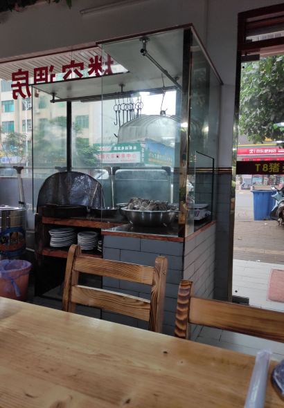 T8猪杂园(清水湾店)