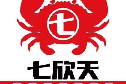 七欣天品蟹轩(武义壶山广场店)