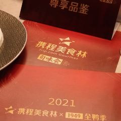 1949 - Duck de Chine User Photo