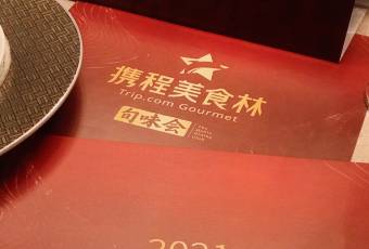 1949-全鴨季(金寶街店)張用戶圖片