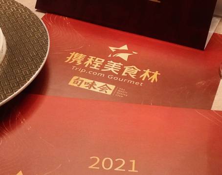 1949-全鴨季(金寶街店)