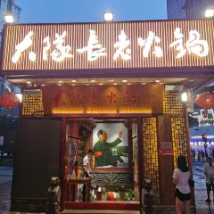 重庆大队长火锅(解放碑店) User Photo