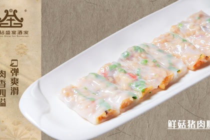 Jin Zuan Sheng Yan Restaurant