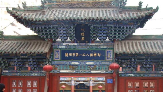 City God Temple