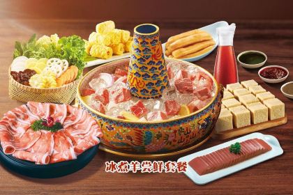 LITTLE SHEEP HOT POT