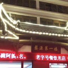 Wuyuandiyilou User Photo