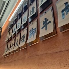 冯四孃跷脚牛肉·川菜(东二环泰禾广场店) User Photo