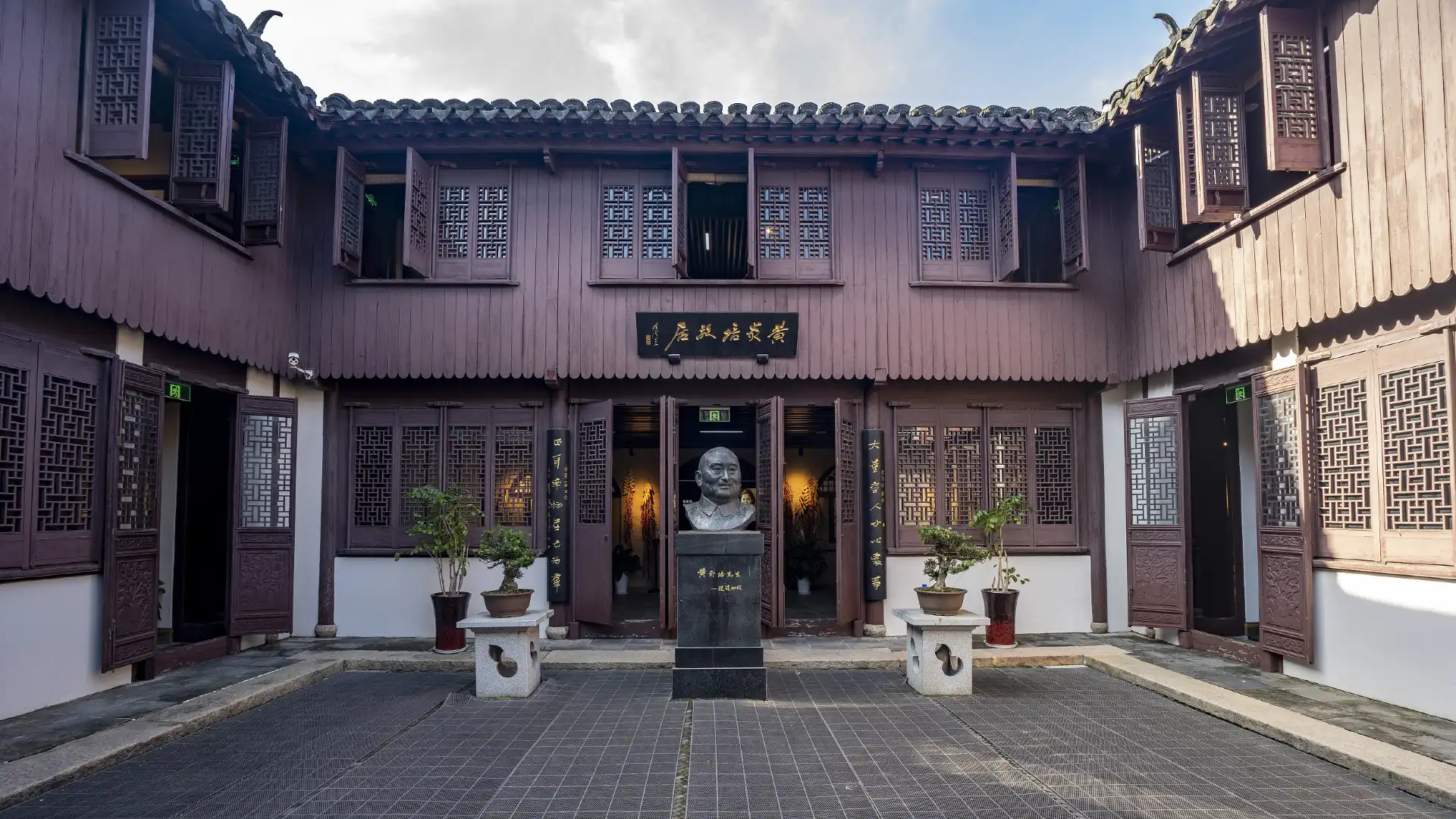 Hotels near Huang Yanpei's Former Residence