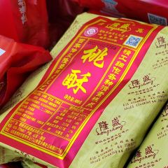 清真隆盛糕点(火车站店) 여행 사진