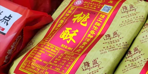 清真隆盛糕點(火車站店)