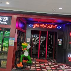 鱼蛙家族炭烤活鱼炭烧牛蛙 User Photo