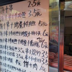 小木屋烧饼 User Photo