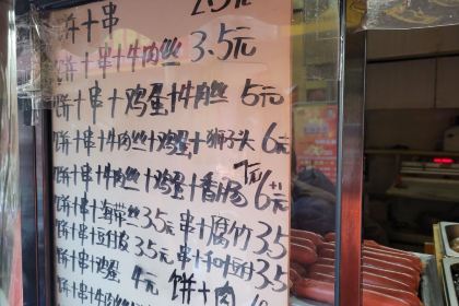 小木屋烧饼
