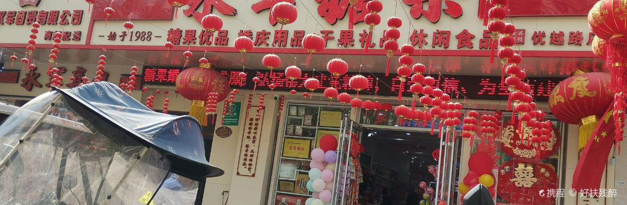 YONG JUN TANG GUO YOU YUE LU DIAN