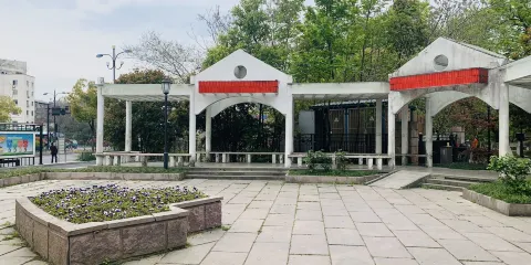 西洋橋公園