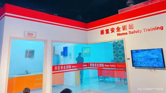 2_北京市海澱公共安全館